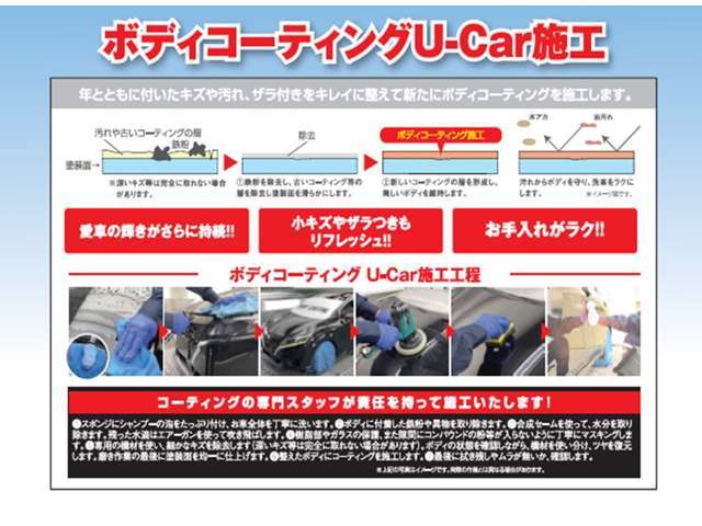 日産プリンス栃木販売 真岡店 U-Carショップ
