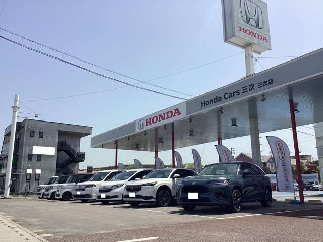 ホンダカーズ三次 三次店(認定中古車取扱店)