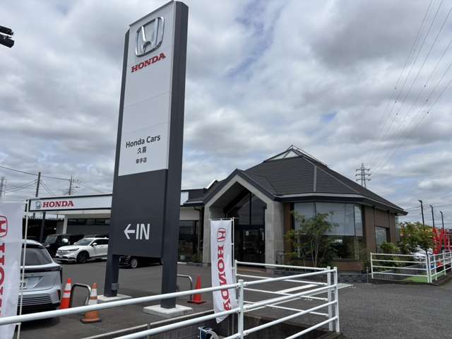 ホンダカーズ久喜 幸手中古車展示場