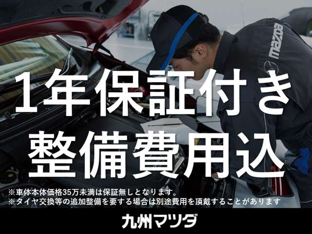 九州マツダ 行橋店
