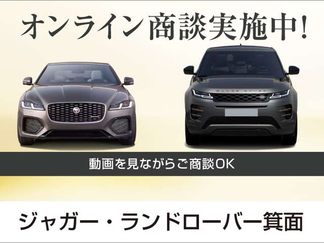 ジャガー・ランドローバー正規リテイラー アプルーブドセンター箕面