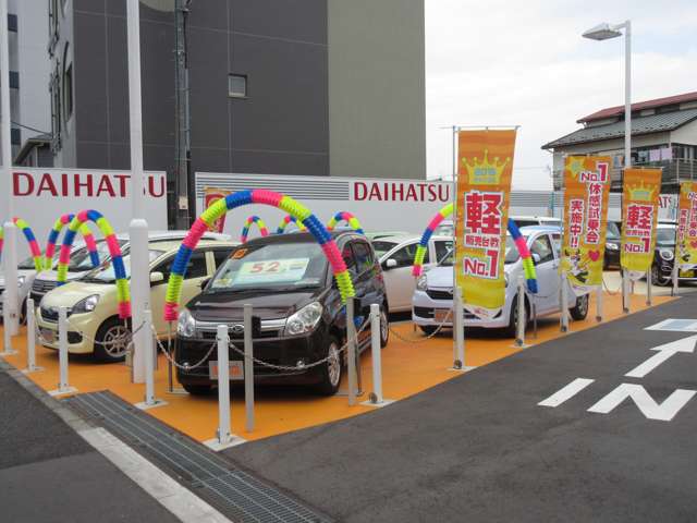 神奈川ダイハツ販売 鎌倉手広店