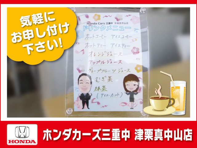 ホンダカーズ三重中 津栗真中山店