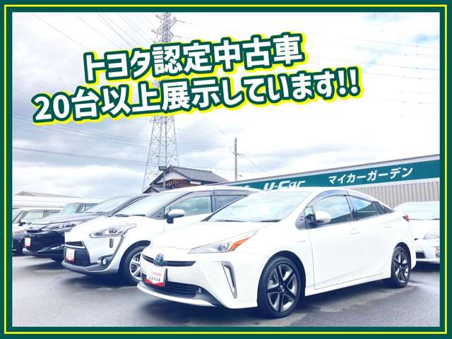 京都トヨペット(株) マイカーガーデン