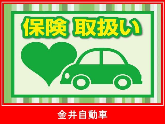 株式会社 金井自動車