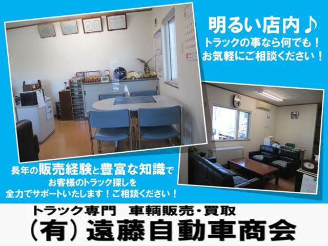 有限会社 遠藤自動車商会