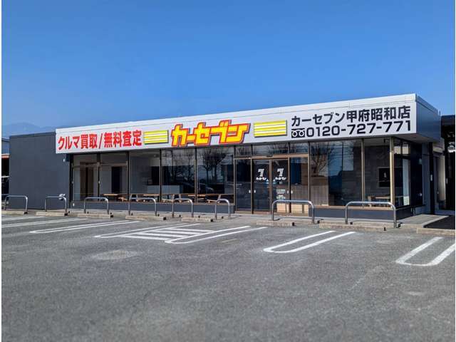 カーセブン甲府昭和店 Honda Next One 甲信 株式会社
