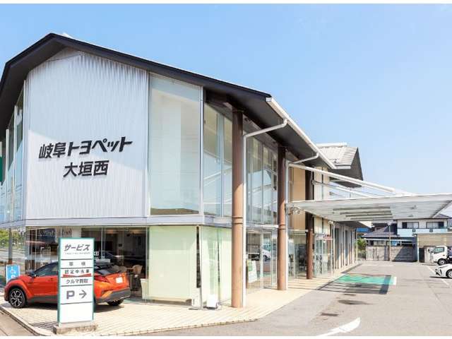 岐阜トヨペット(株) 大垣西店