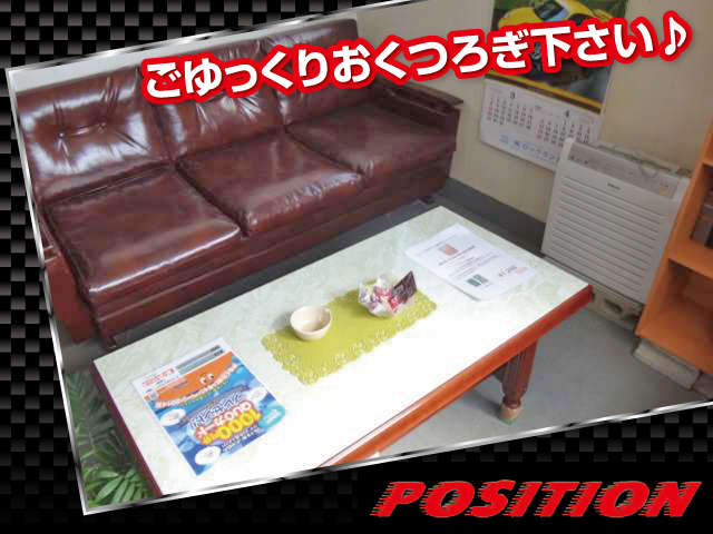 ポジション