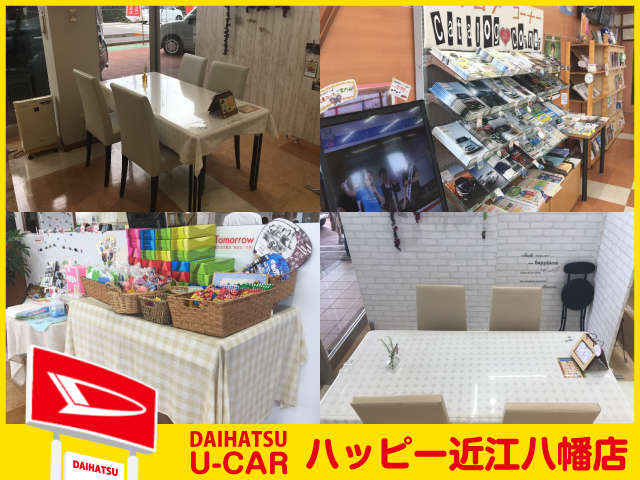 滋賀ダイハツ販売(株) ハッピー八幡店