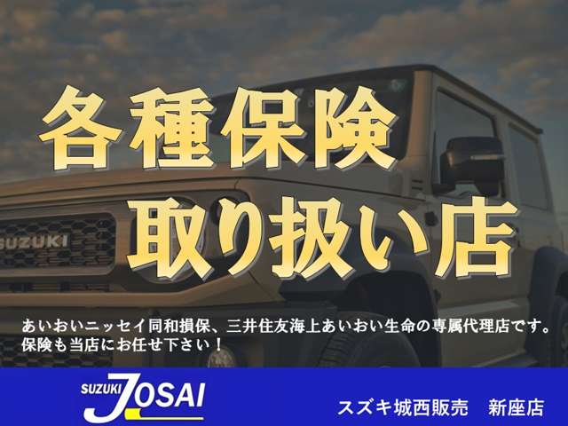 スズキ城西販売 本社