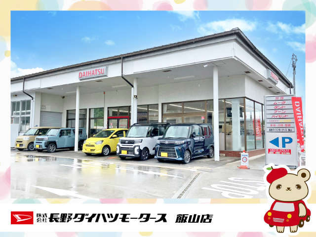 長野ダイハツモータース 飯山店