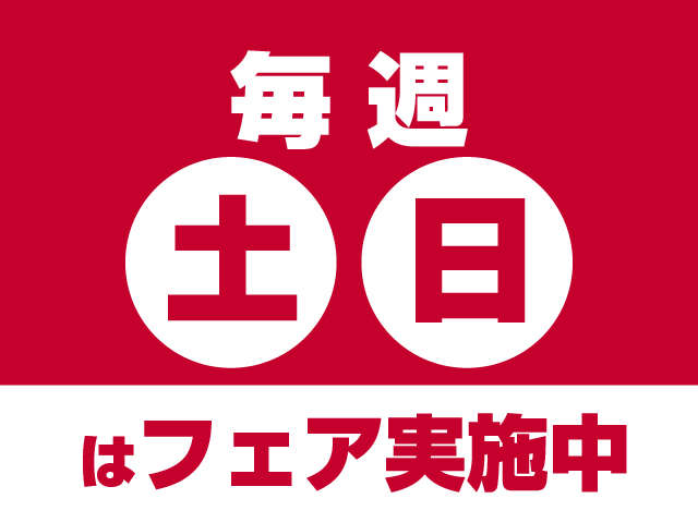 広島日産自動車 U’sPit祇園店