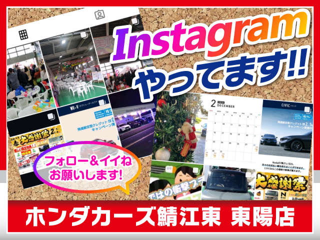 Honda Cars 鯖江東 東陽店