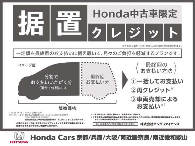 ホンダカーズ兵庫 三木インター店 (Honda認定中古車取扱店)