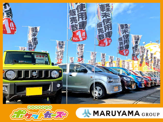 ポケットカーズ 三条店