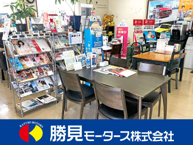 勝見モータース(株)