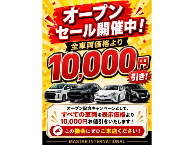 MASTAR INTERNATIONAL(株)