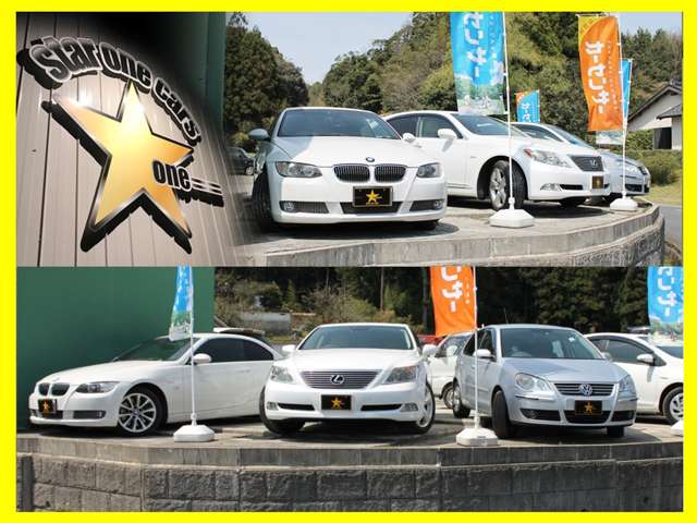 スターワンカーズ