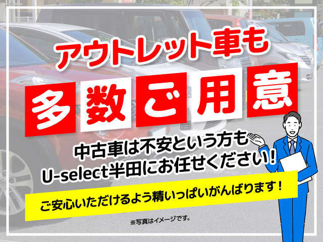 ホンダカーズ愛知 半田中央店/U-Selectコーナー