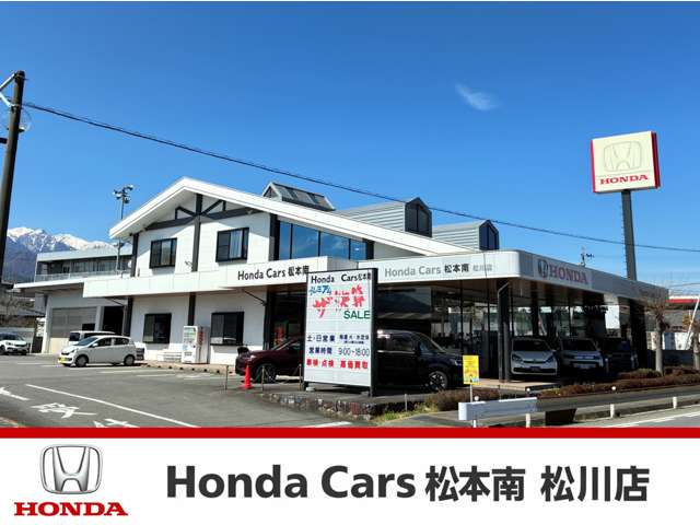 ホンダカーズ松本南 松川店