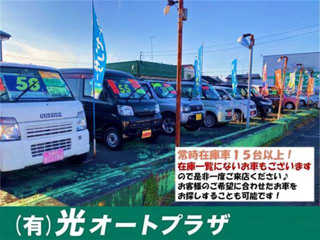 光オートプラザ
