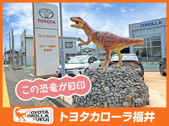 トヨタカローラ福井 敦賀店