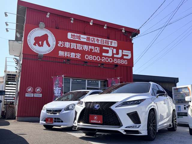 車買取専門店 ゴリラ 米子店