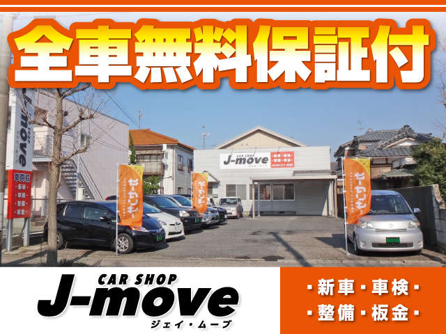J-move
