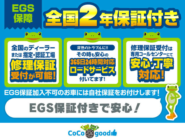 coco good
