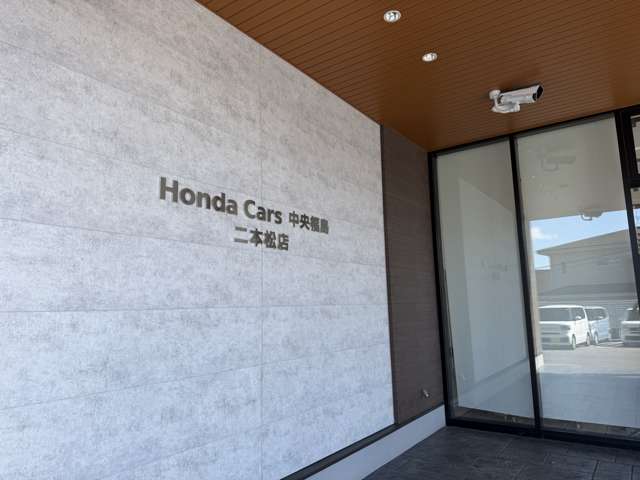 Honda Cars 中央福島 二本松店