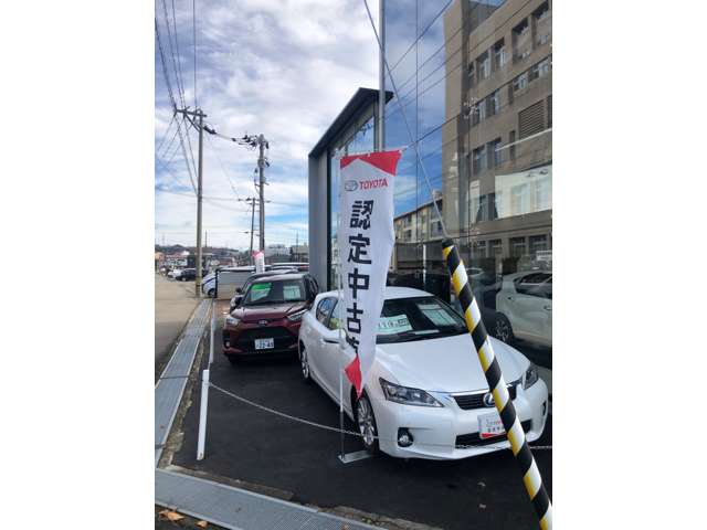 ネッツトヨタ石川(株) 元町店