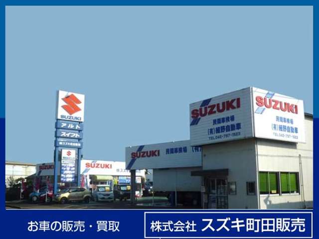 (株)スズキ町田販売