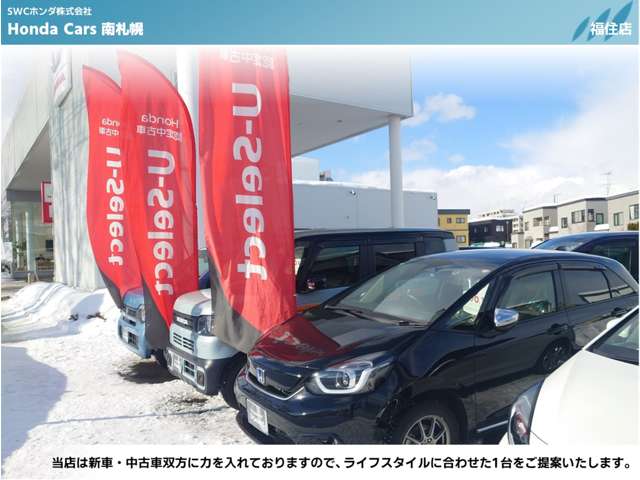 ホンダカーズ南札幌 福住店