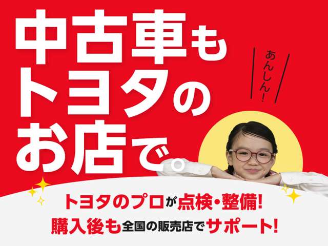 兵庫トヨタ自動車 マイカーランド藤原台