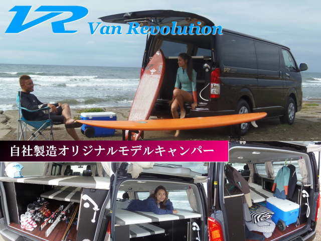 バンテック新潟 キャンピングカー・車中泊車専門店