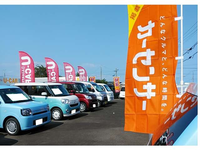 宮崎ダイハツ販売 川南店
