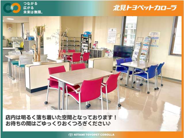 北見トヨペットカローラ マイカーセンター