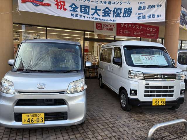 埼玉ダイハツ販売 さいたま新都心店
