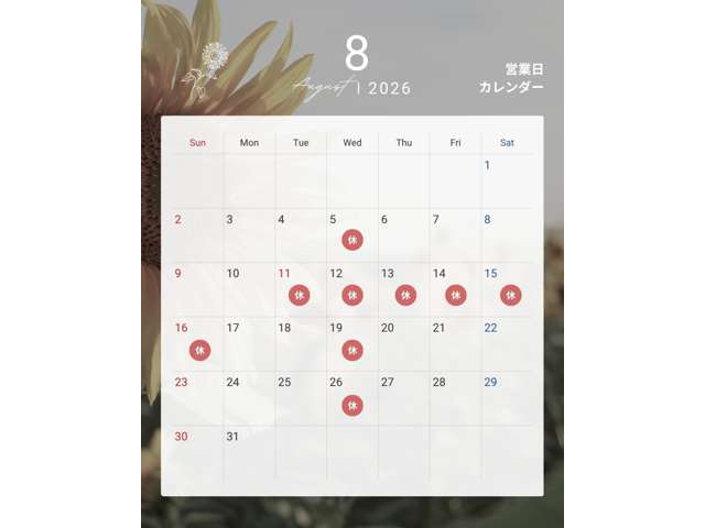 愛媛日産自動車株式会社 カータウン宇和島