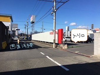 三重日産自動車(株) 四日市新正店