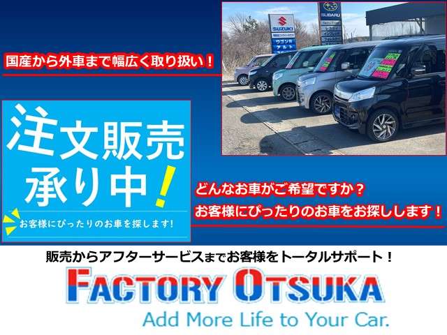 (有)ファクトリーオオツカ