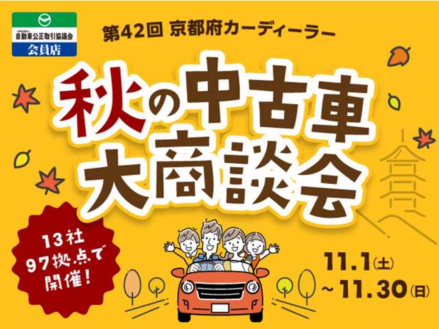 京都トヨタ自動車(株) 桂川洛西店