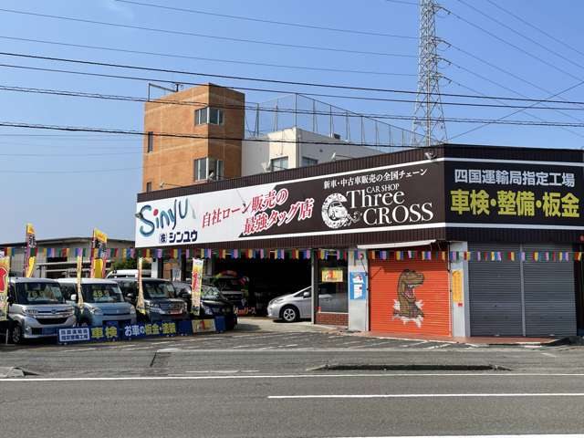 スリークロスシンユウ 徳島店