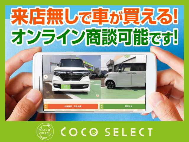 ココセレクト 上越4WD専門店