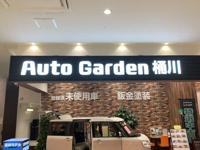 (株)ホンダカーズ坂戸 オートガーデン桶川