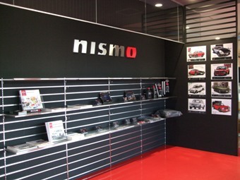 福島日産自動車 郡山店