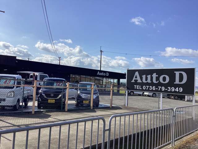 Auto D オートディー