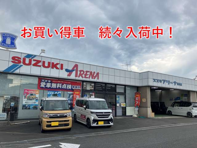 スズキアリーナ東広島