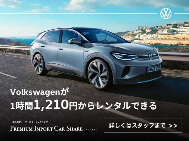 山陽自動車Volkswagen鳥取支店